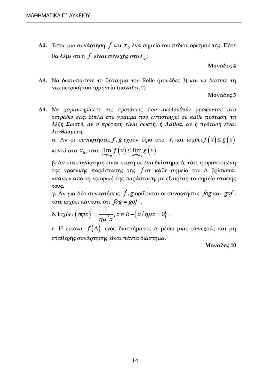 Δείγμα σελίδας 14