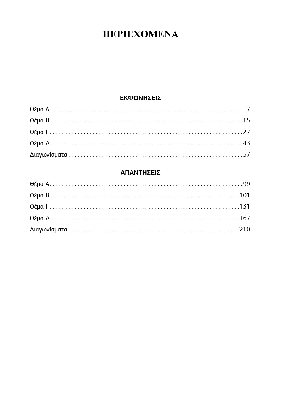 Δείγμα σελίδας 3