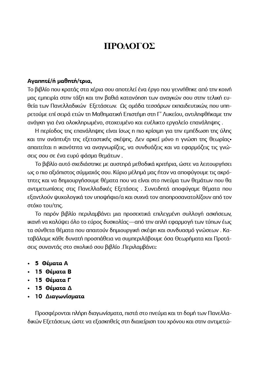 Δείγμα σελίδας 5