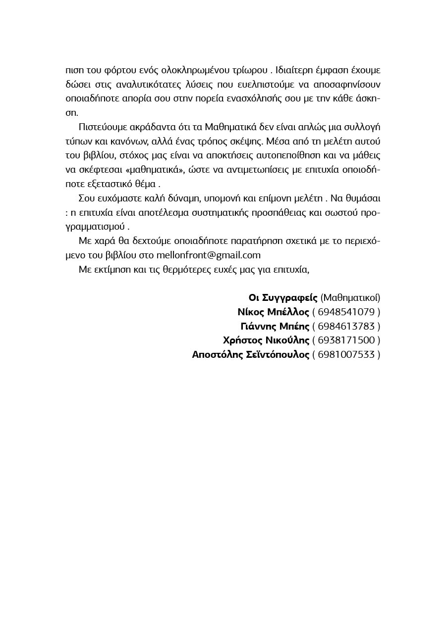 Δείγμα σελίδας 6