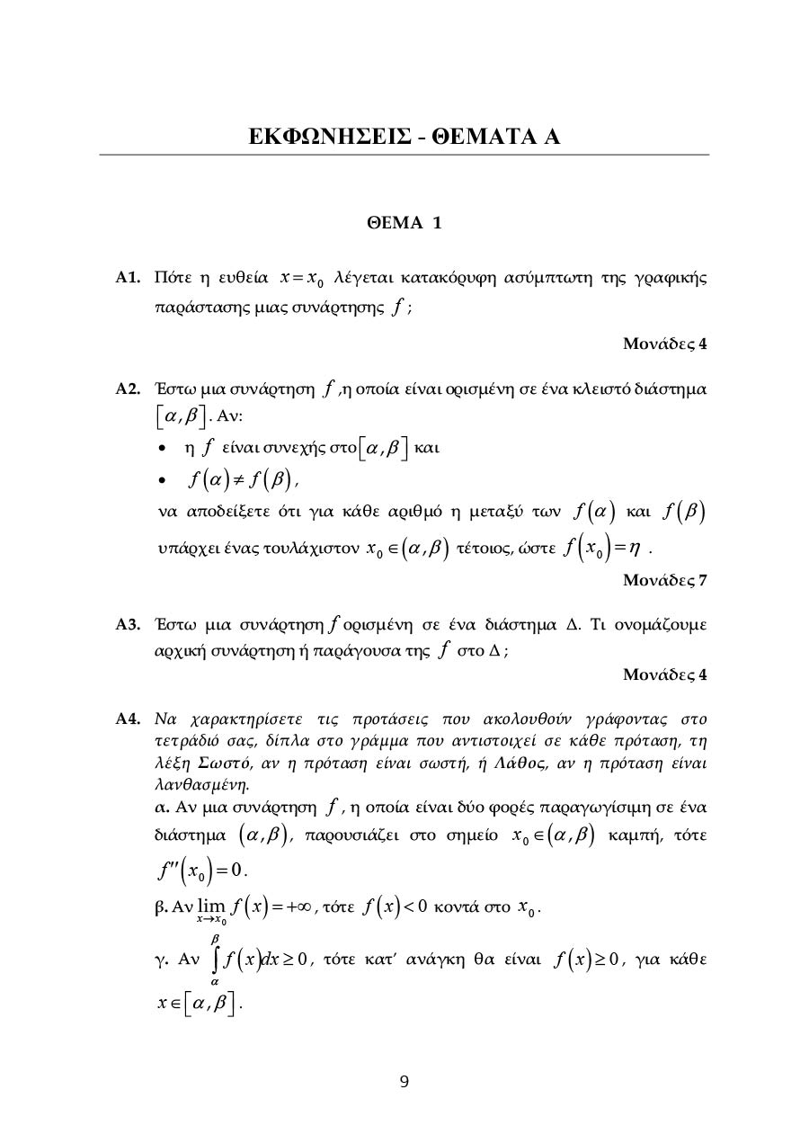 Δείγμα σελίδας 9