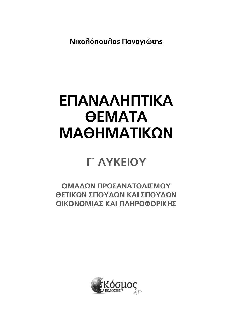 Δείγμα σελίδας 1