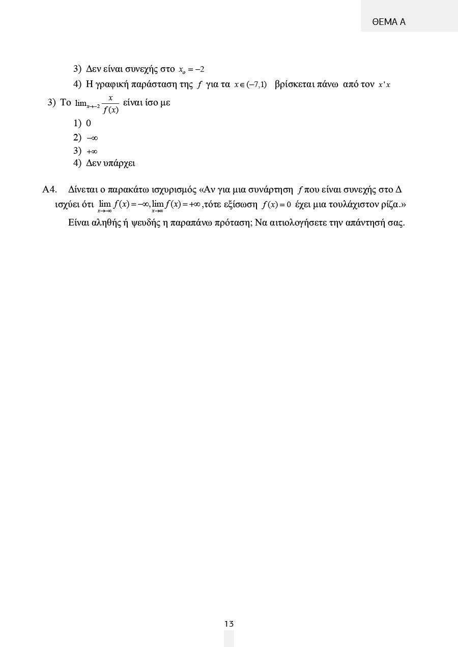 Δείγμα σελίδας 13