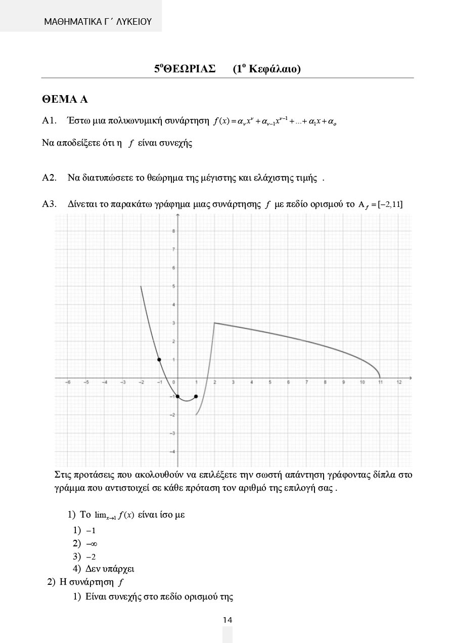 Δείγμα σελίδας 14