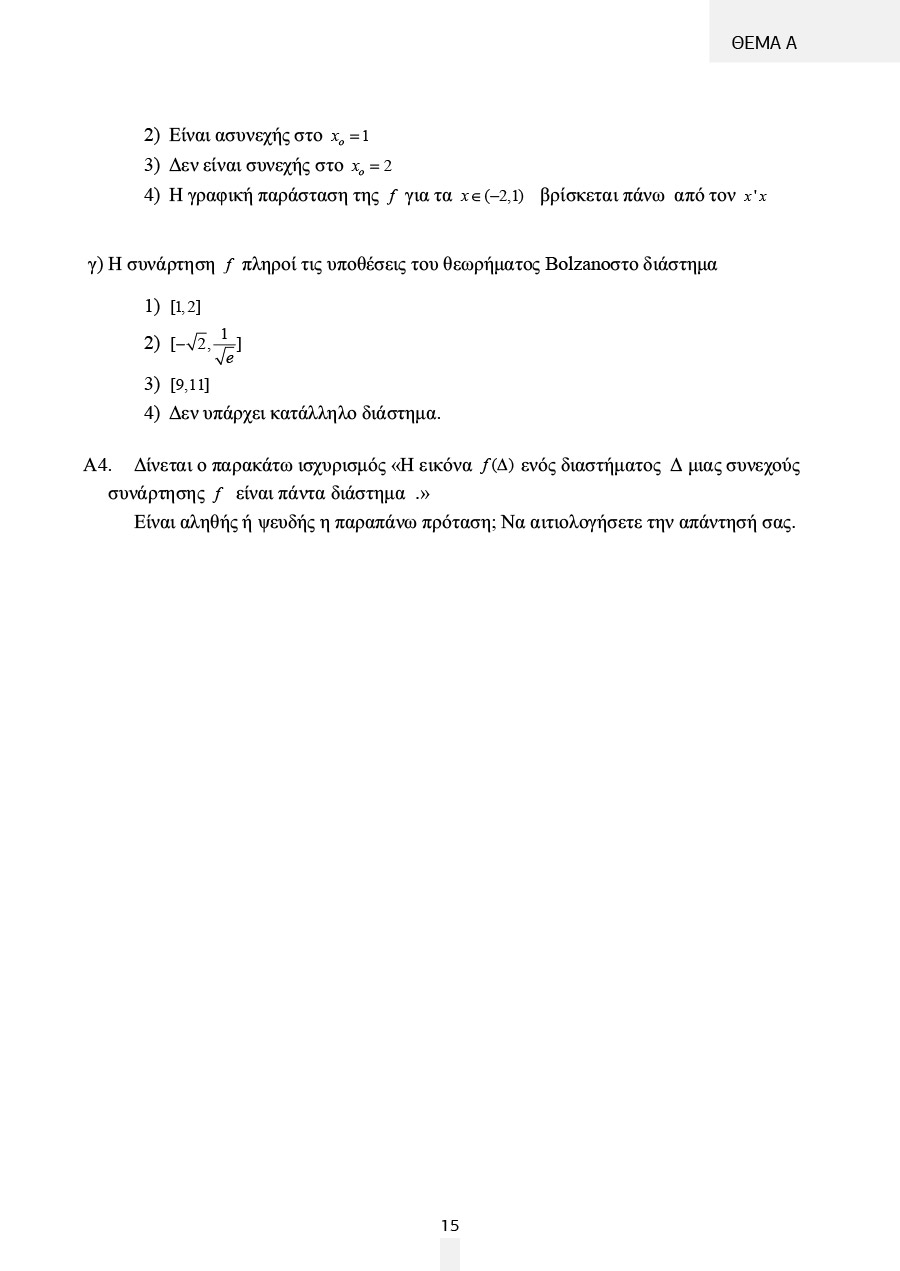 Δείγμα σελίδας 15