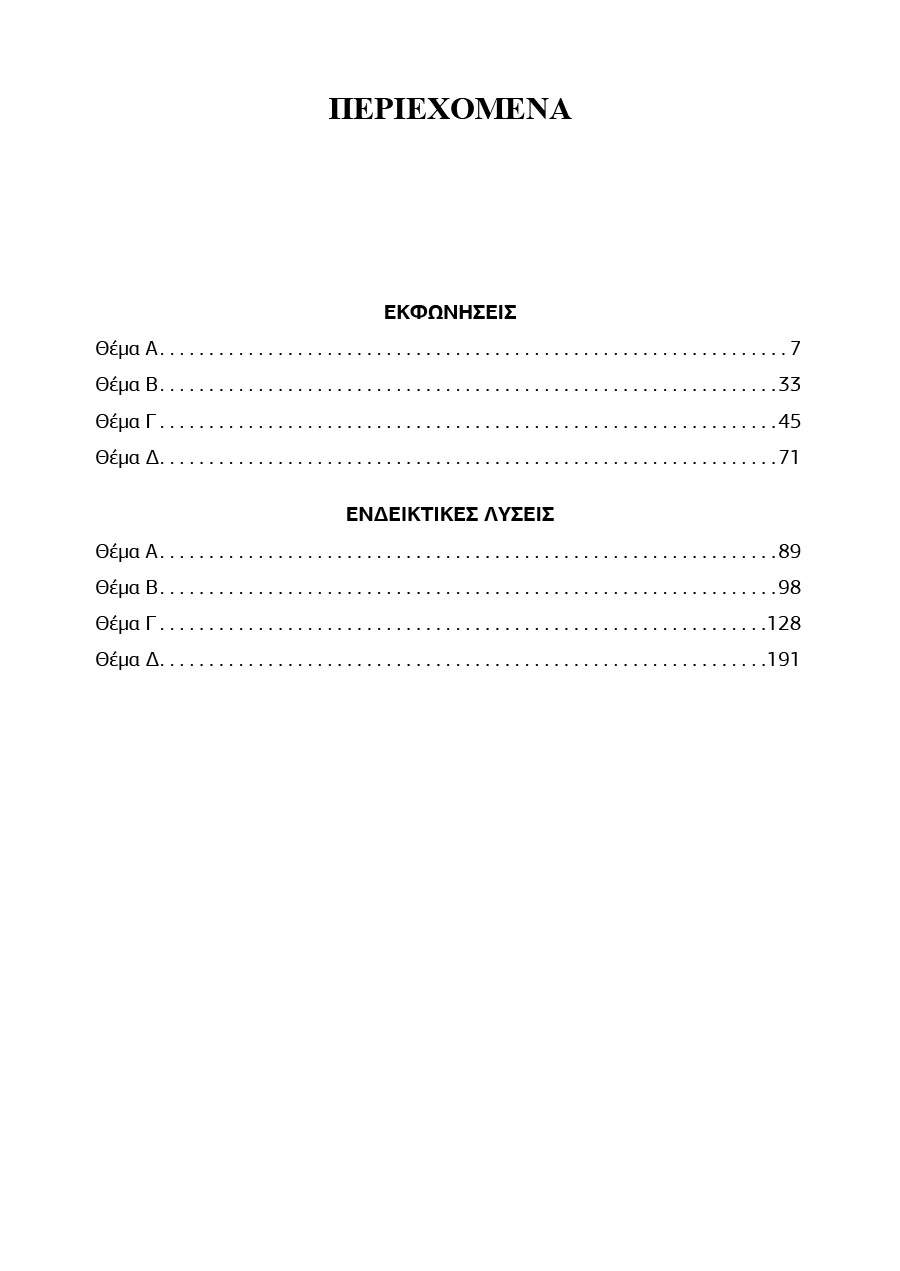 Δείγμα σελίδας 3