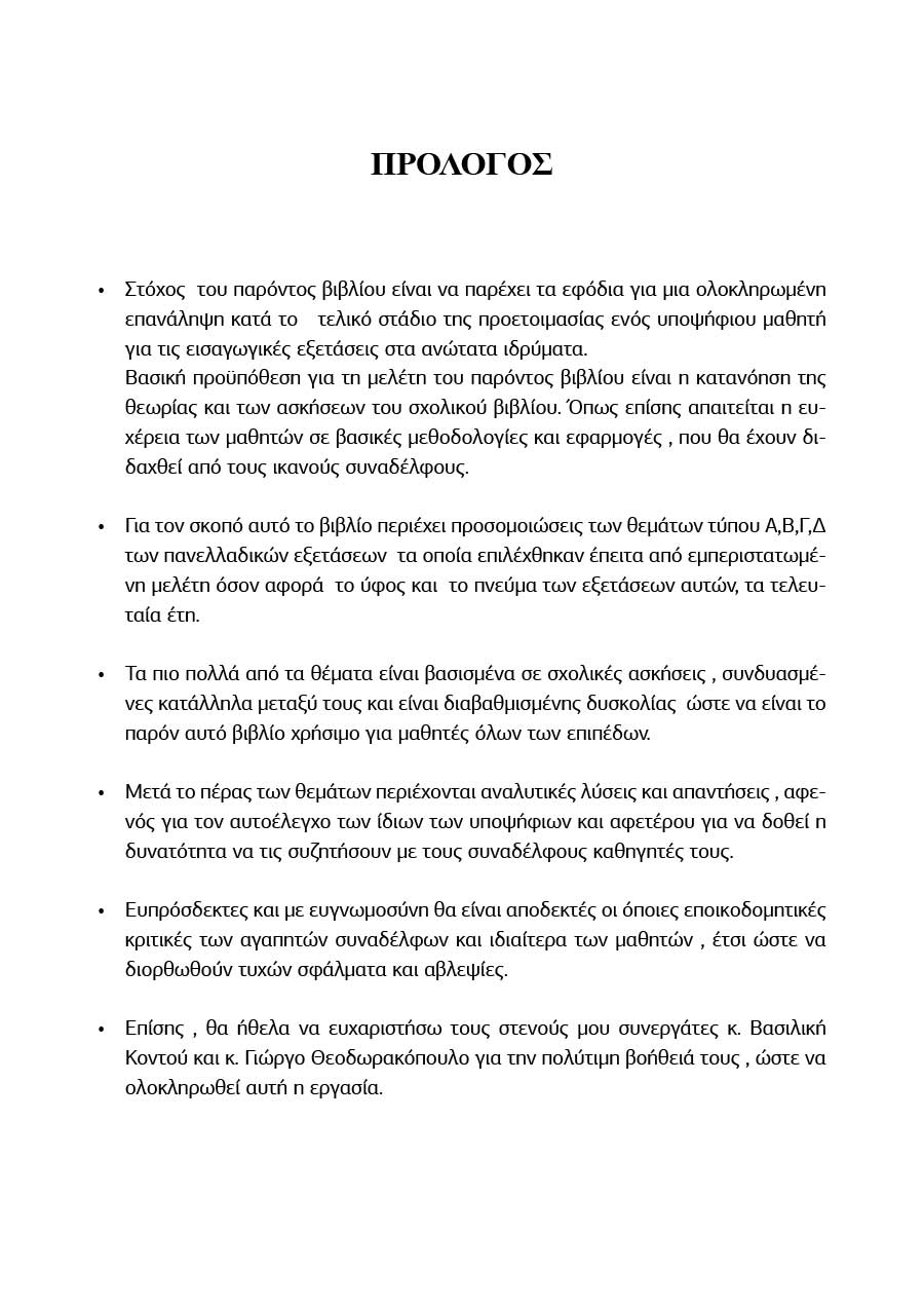 Δείγμα σελίδας 5