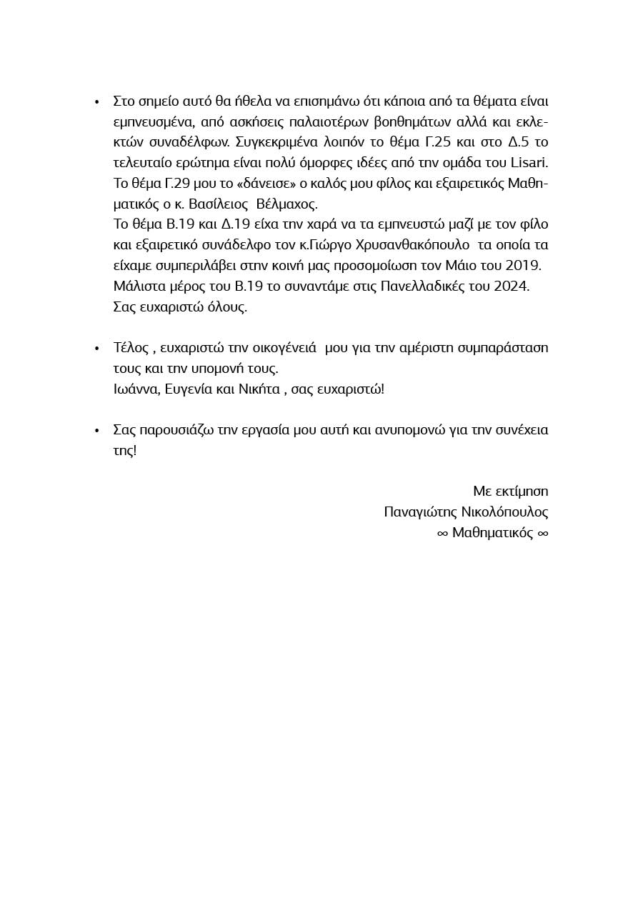 Δείγμα σελίδας 6