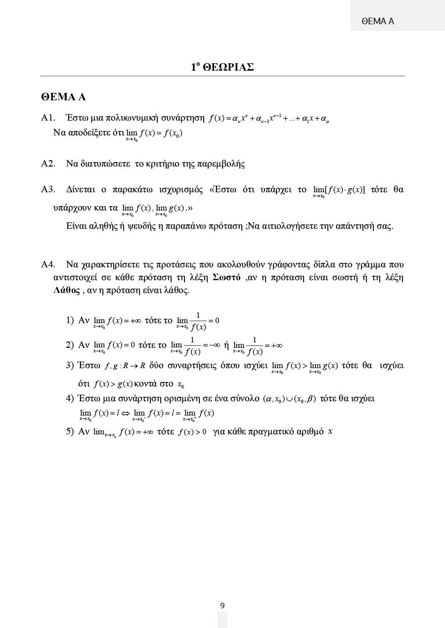 Δείγμα σελίδας 9