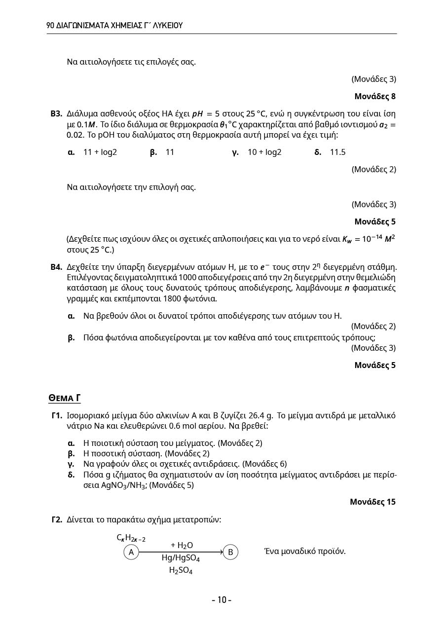 Δείγμα σελίδας 10