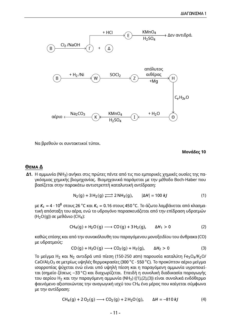Δείγμα σελίδας 11
