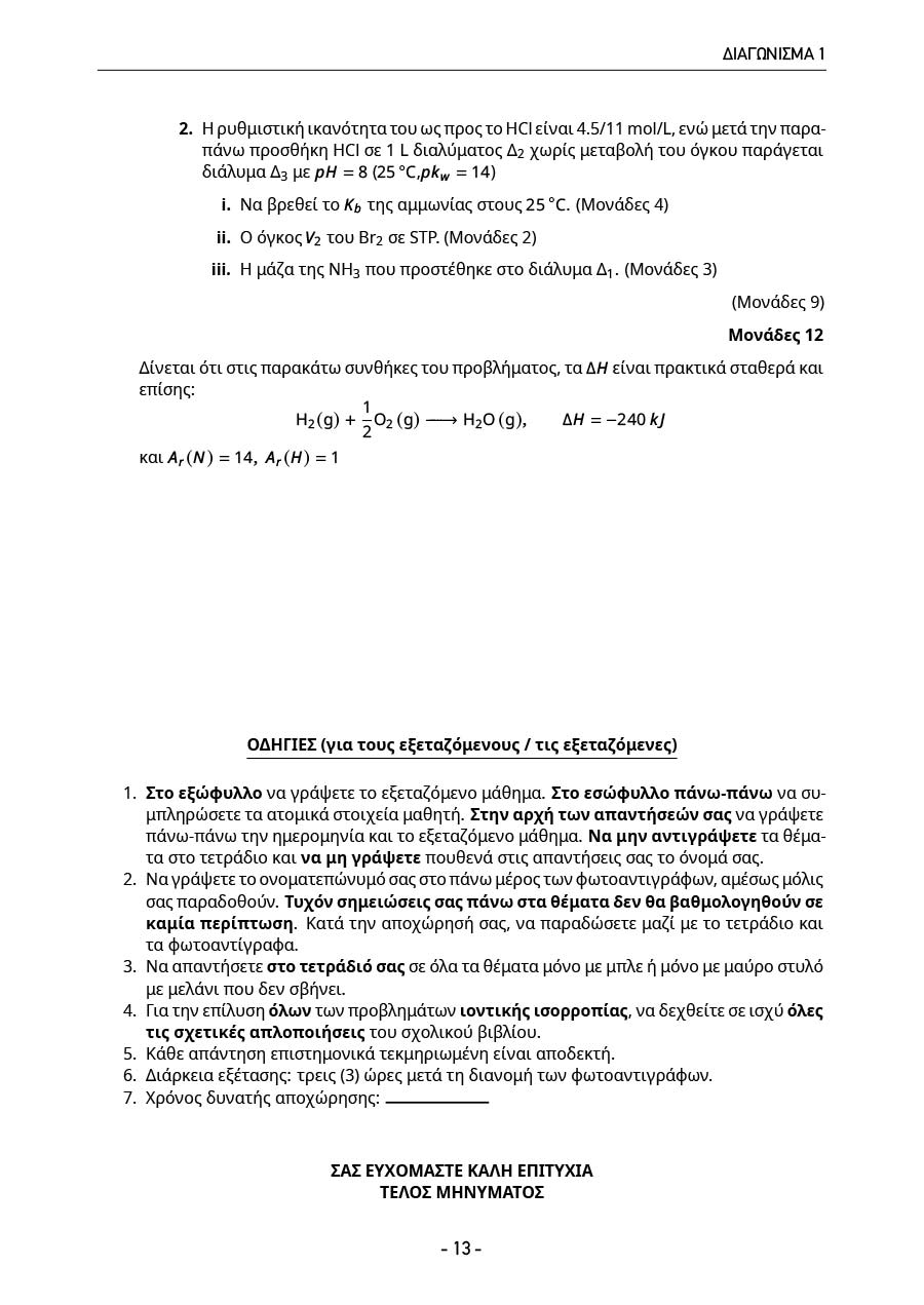 Δείγμα σελίδας 13