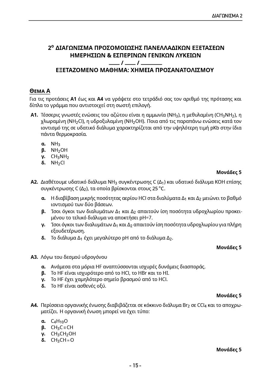 Δείγμα σελίδας 15