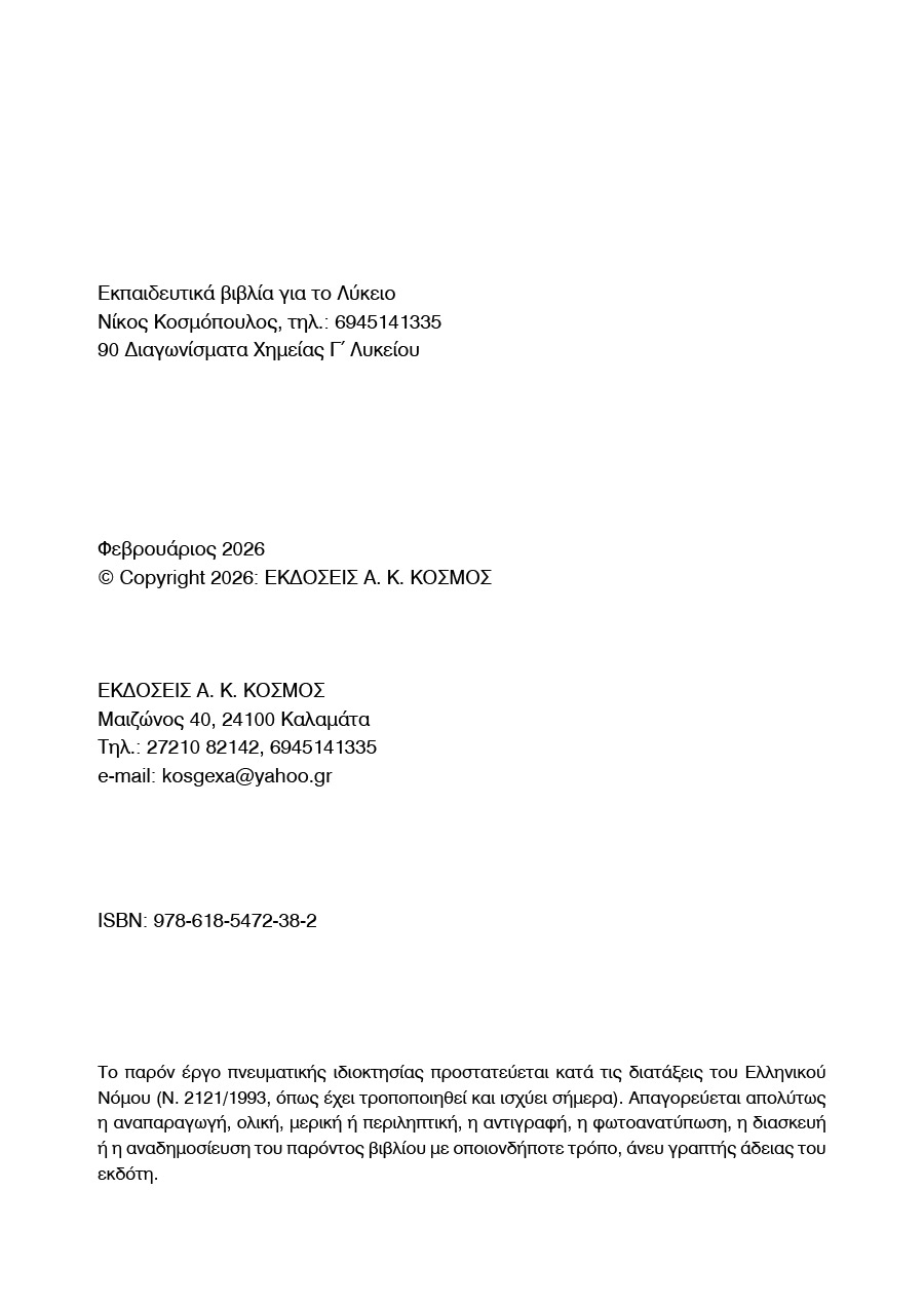 Δείγμα σελίδας 2