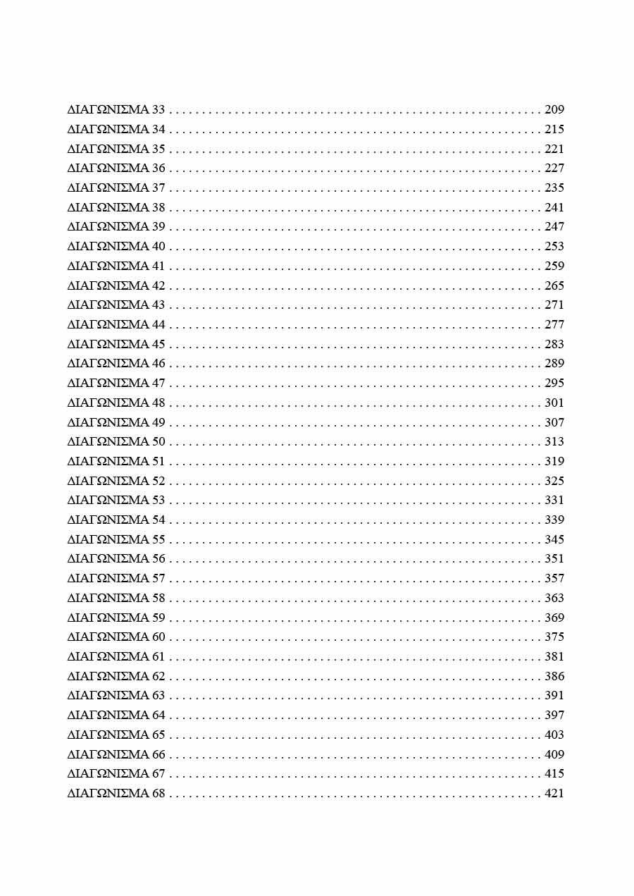 Δείγμα σελίδας 4