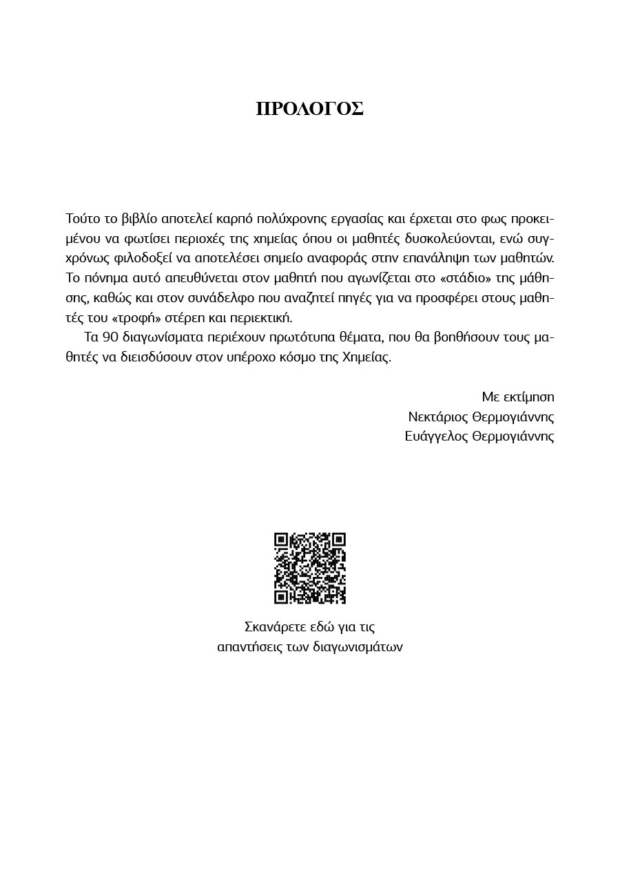 Δείγμα σελίδας 6