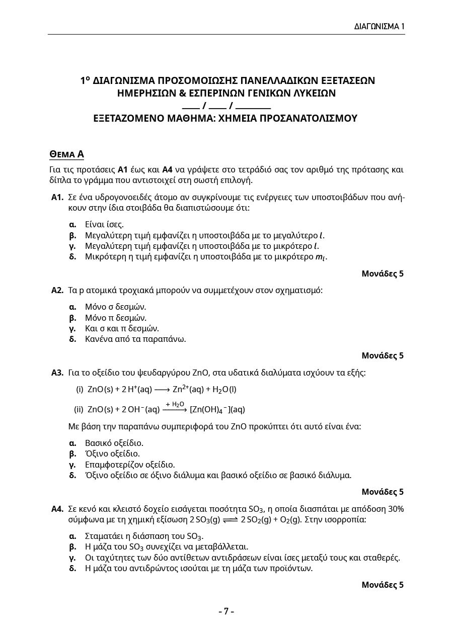 Δείγμα σελίδας 7