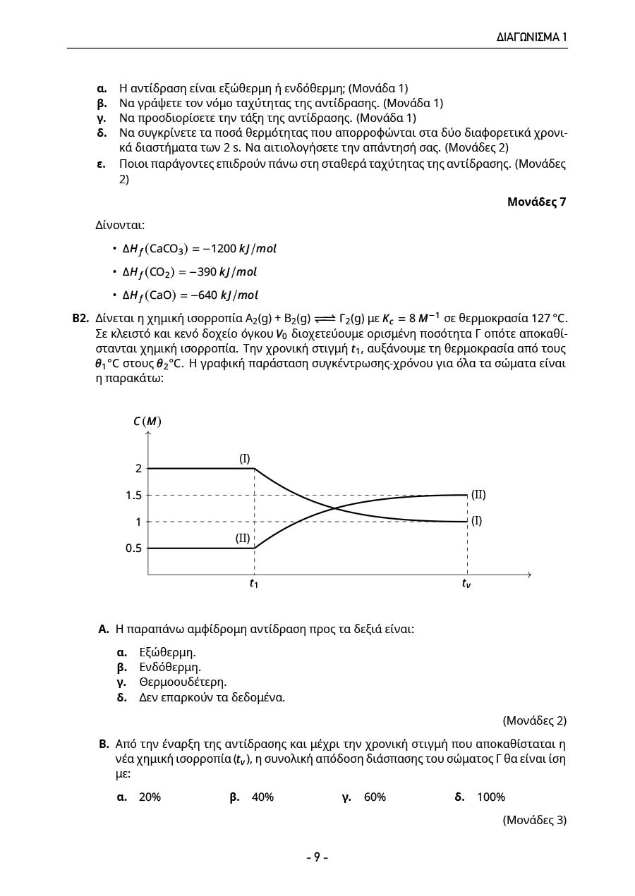 Δείγμα σελίδας 9