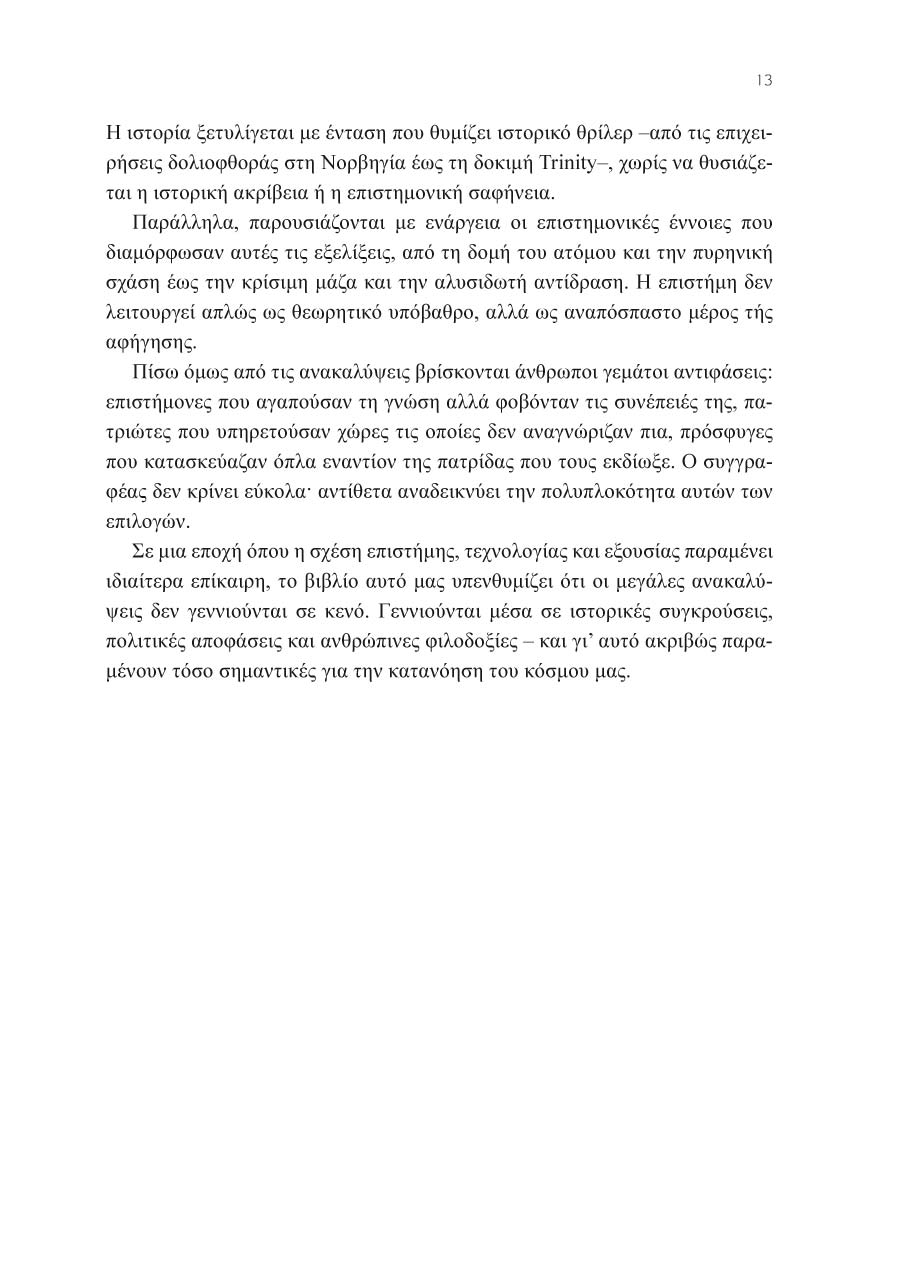 Δείγμα σελίδας 9