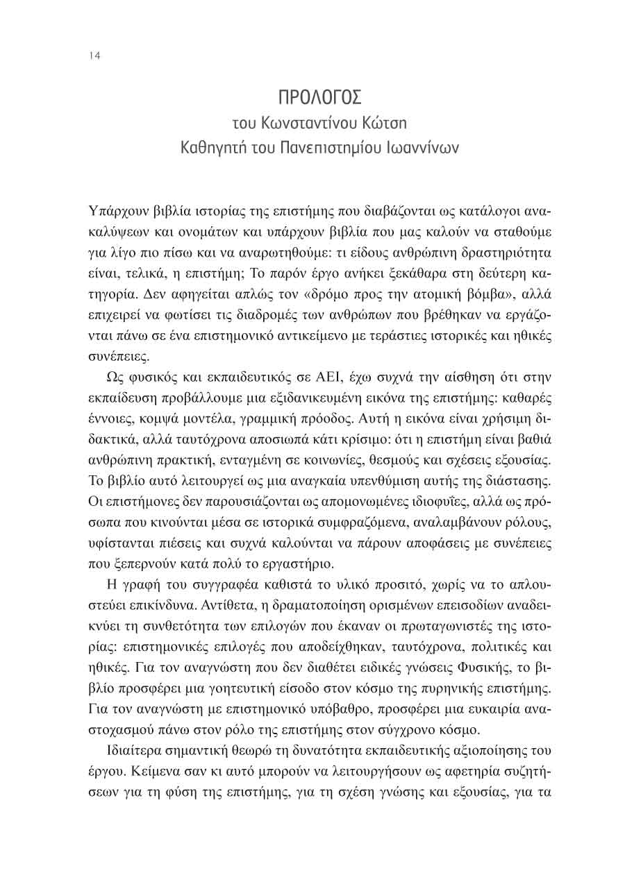 Δείγμα σελίδας 10
