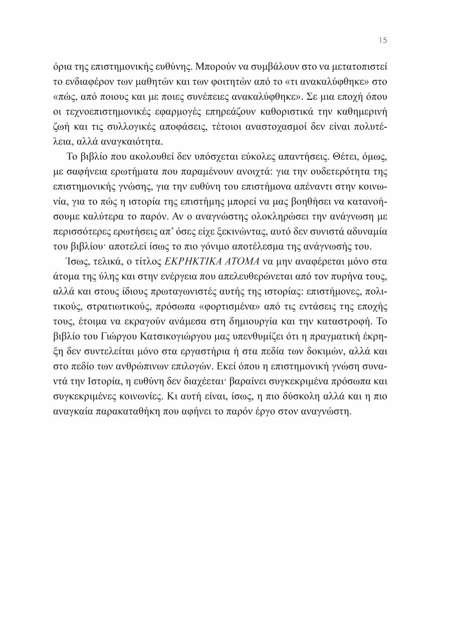 Δείγμα σελίδας 11