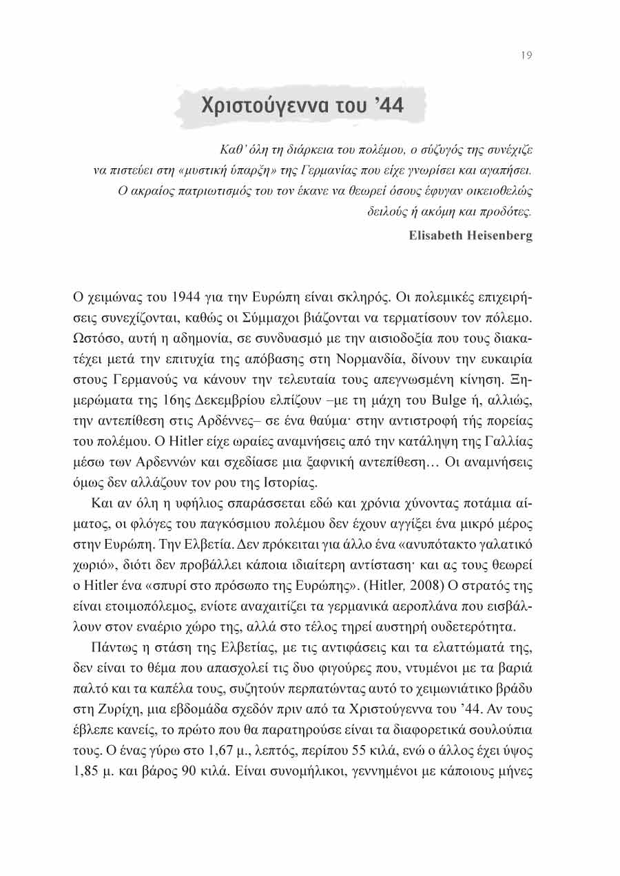 Δείγμα σελίδας 12