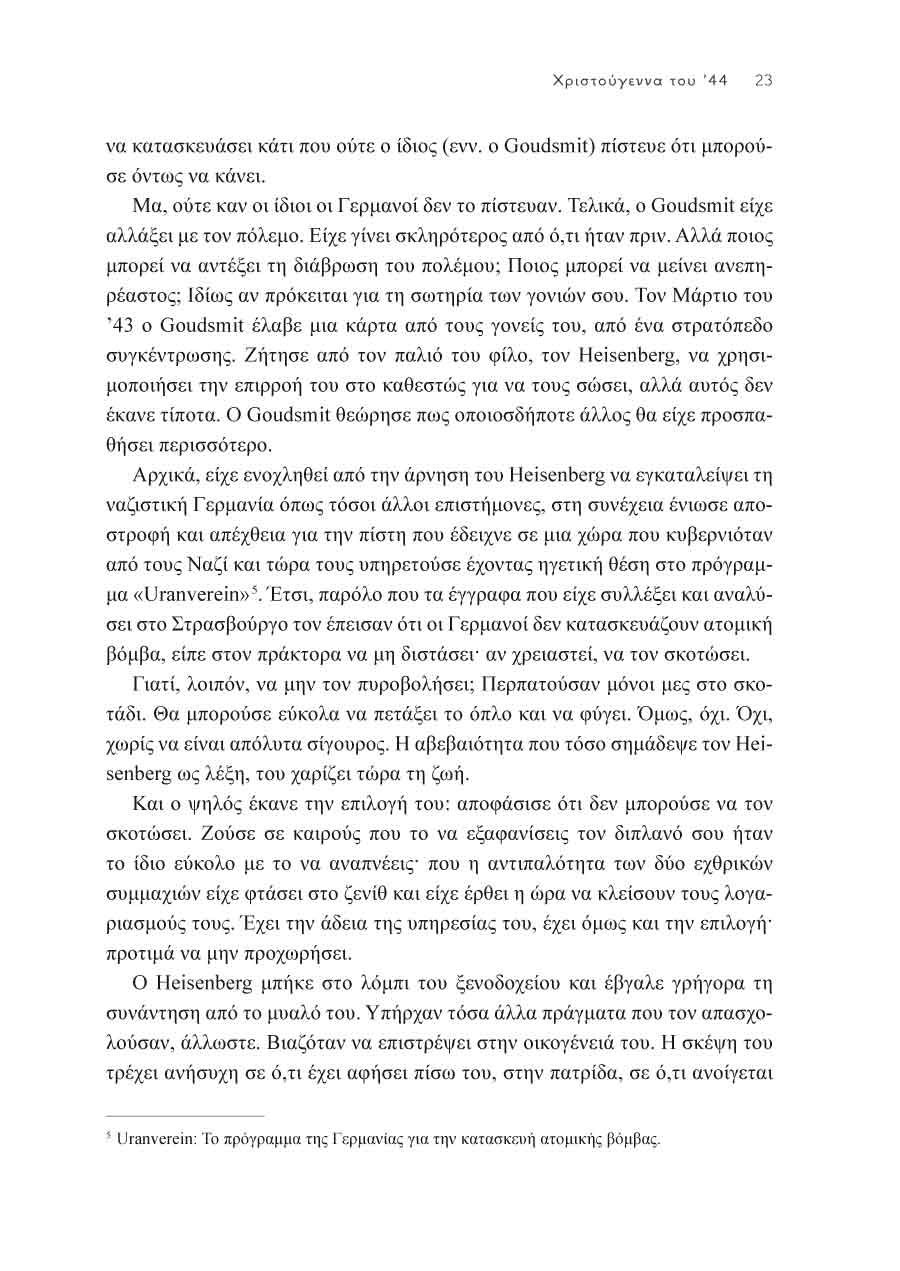 Δείγμα σελίδας 16