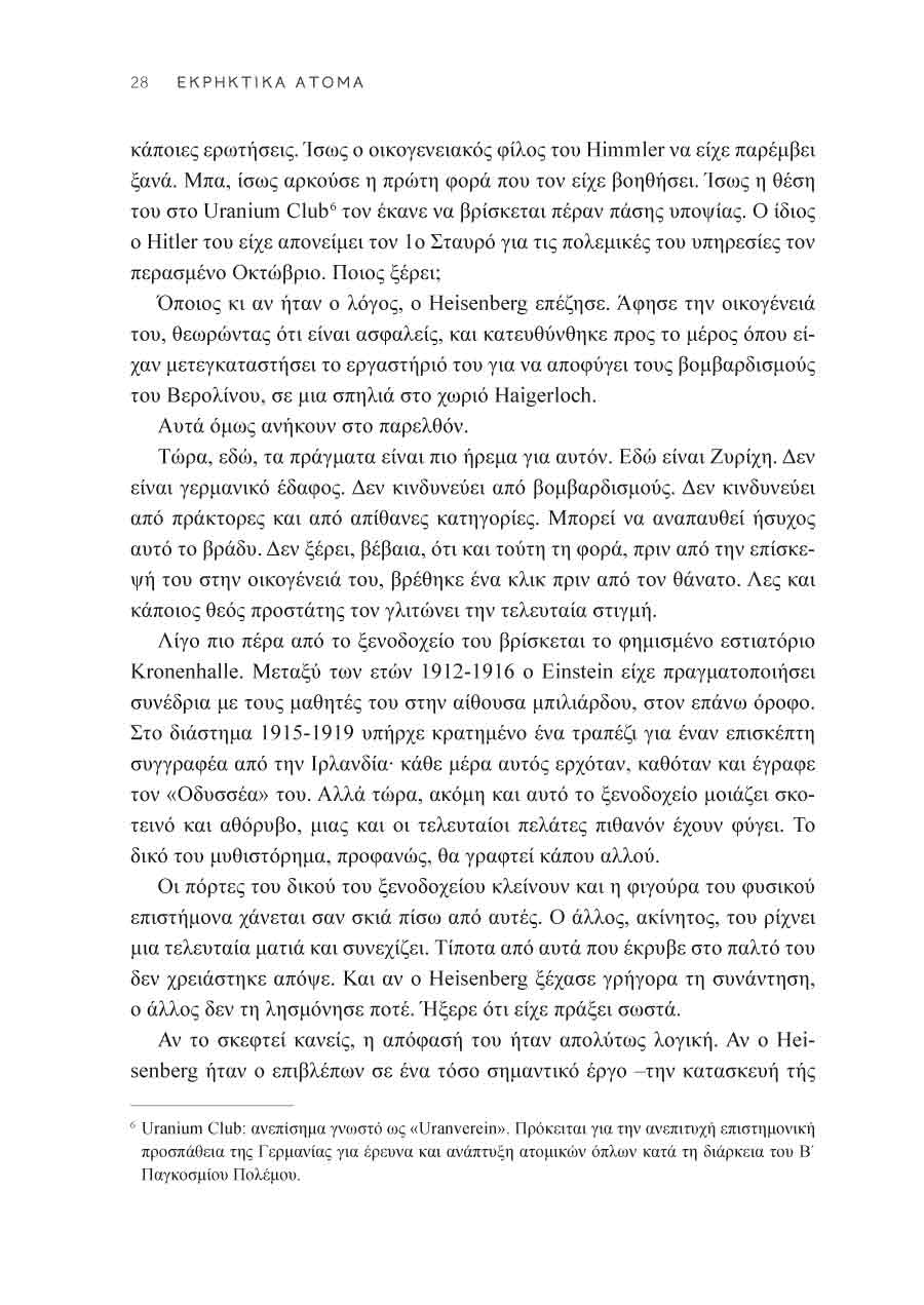 Δείγμα σελίδας 21
