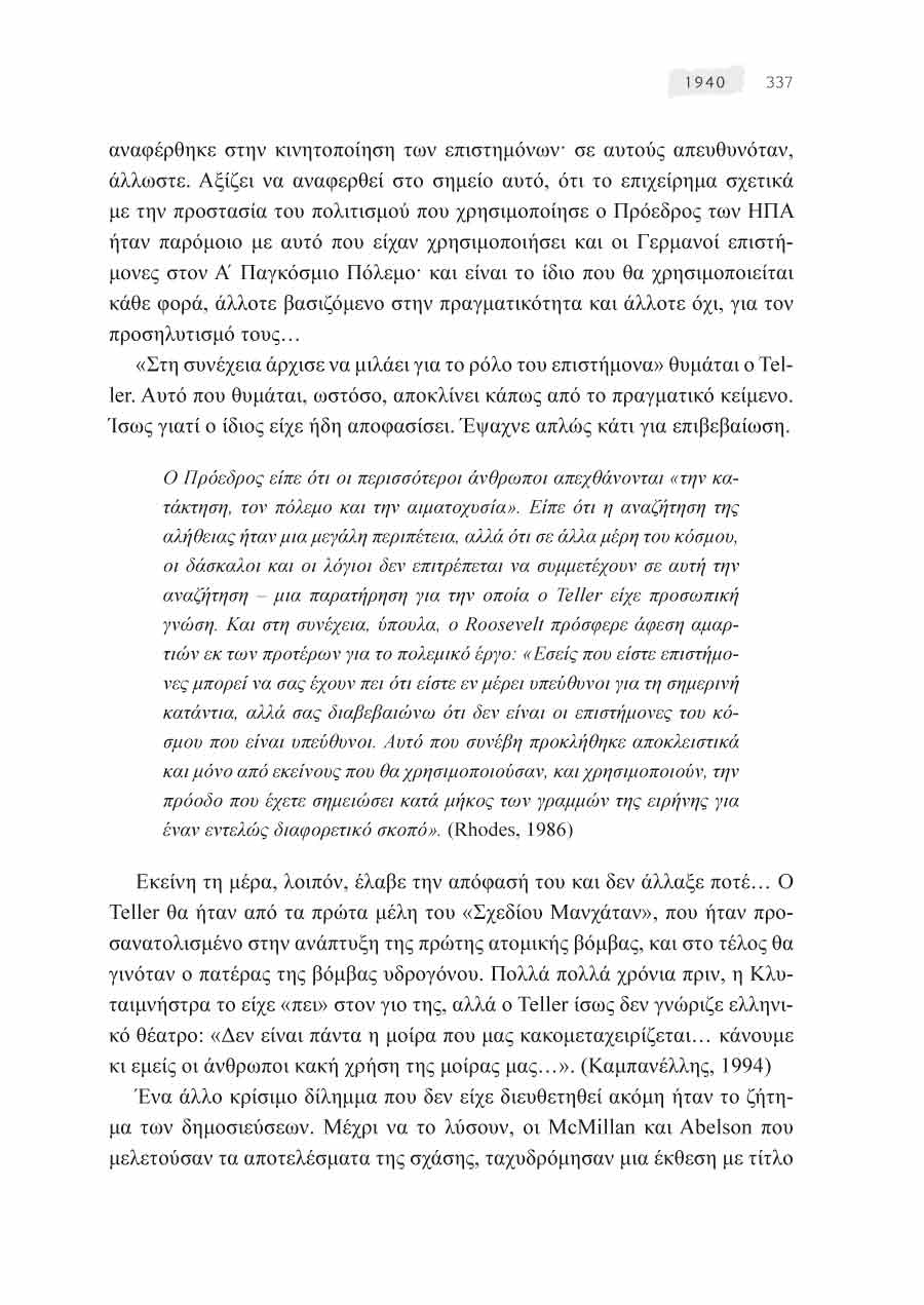 Δείγμα σελίδας 32