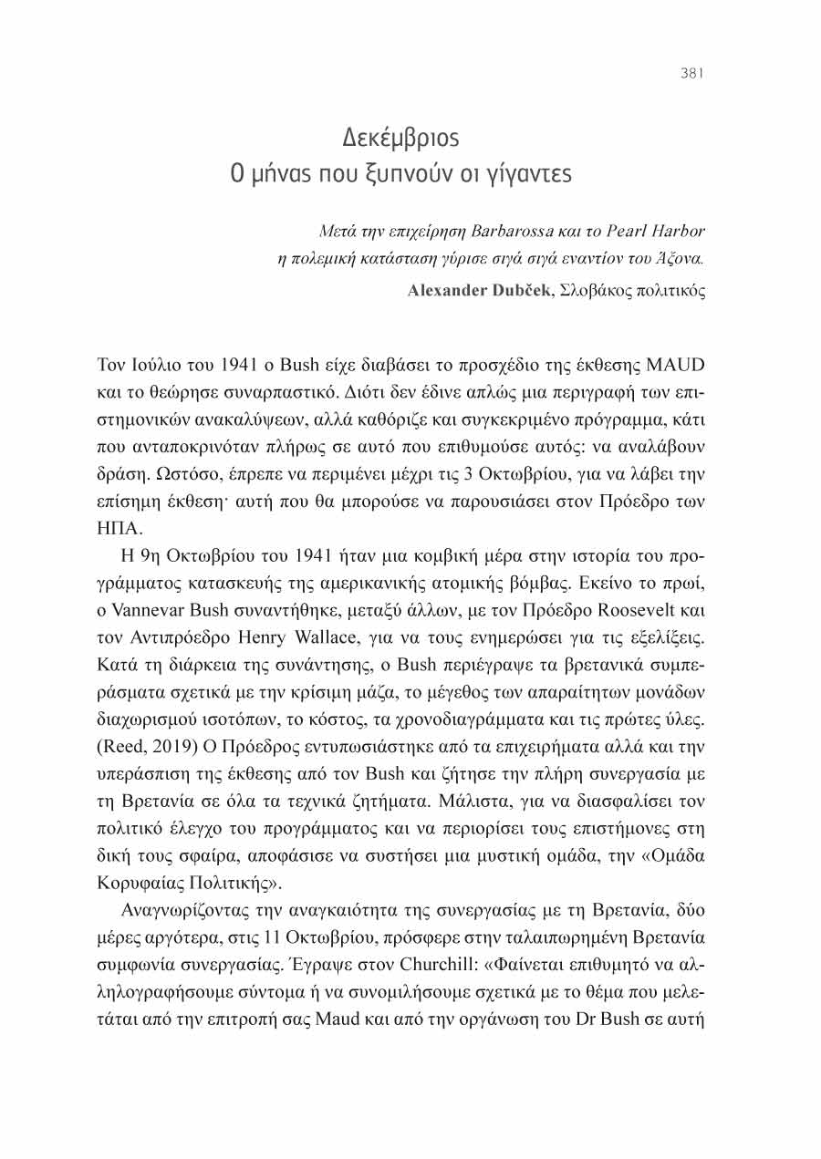 Δείγμα σελίδας 34
