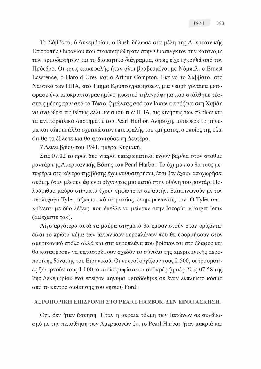 Δείγμα σελίδας 36