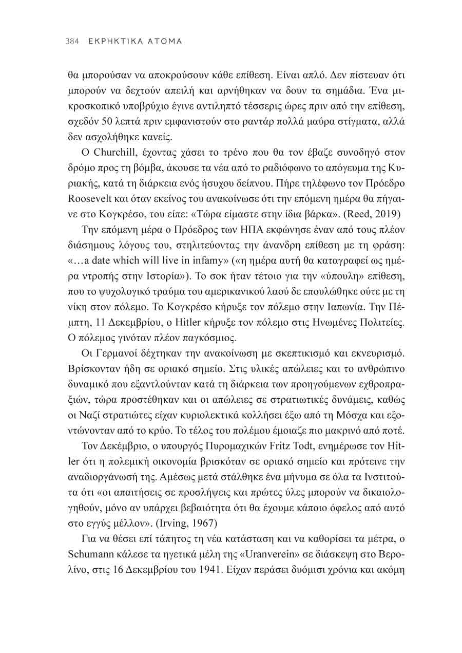 Δείγμα σελίδας 37