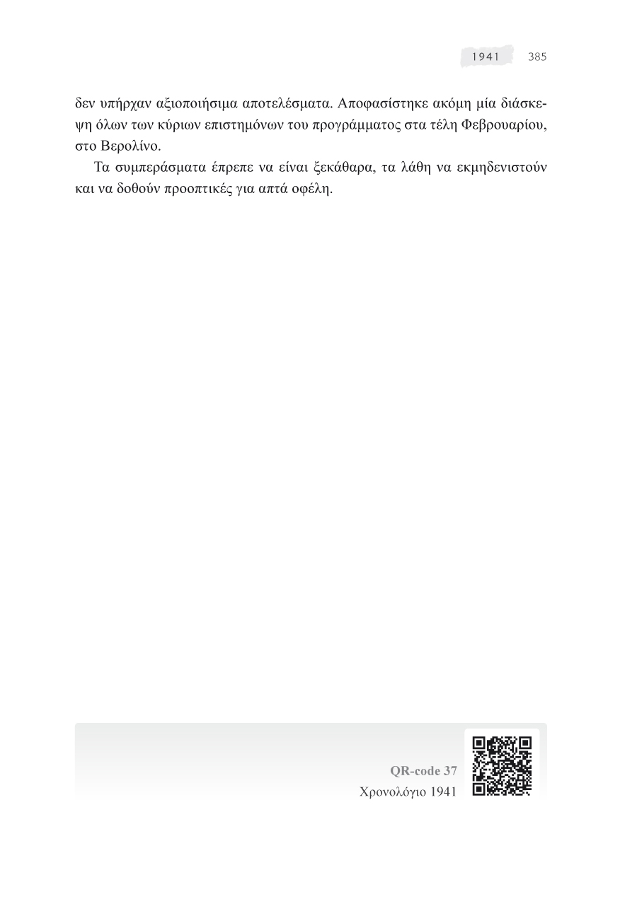 Δείγμα σελίδας 38