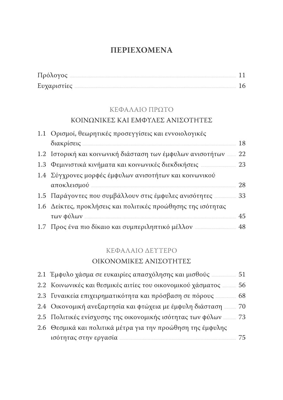 Δείγμα σελίδας 7