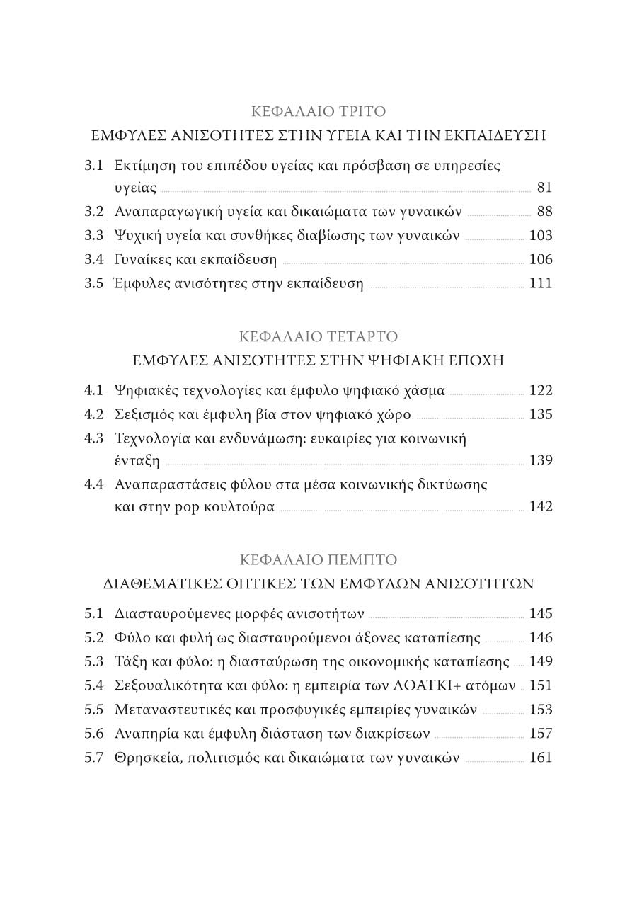 Δείγμα σελίδας 8