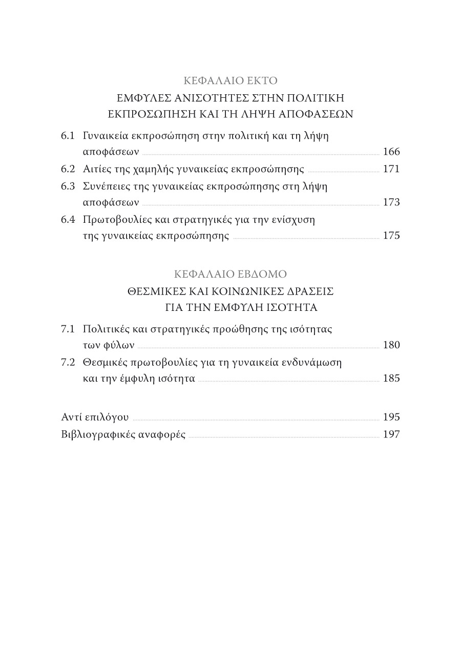 Δείγμα σελίδας 9