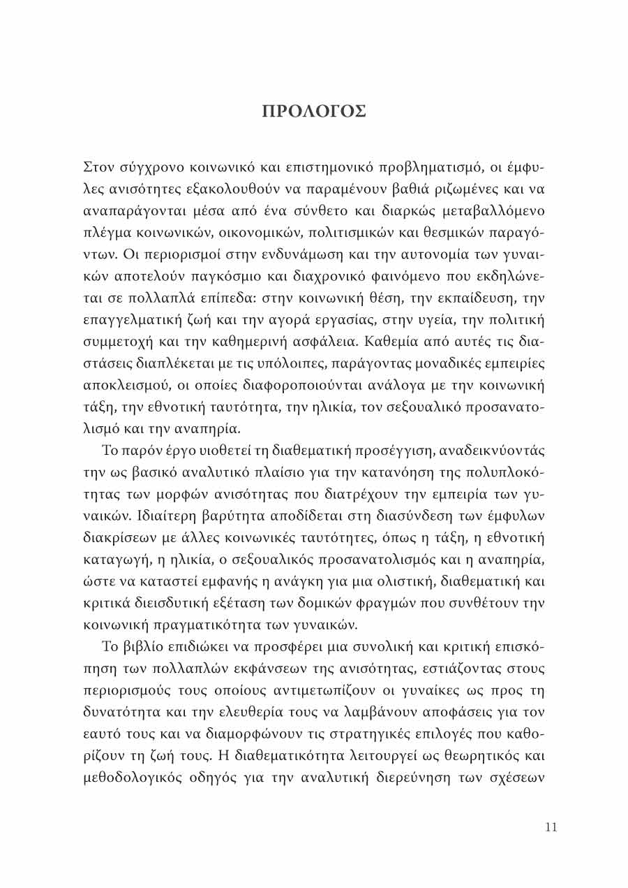 Δείγμα σελίδας 11