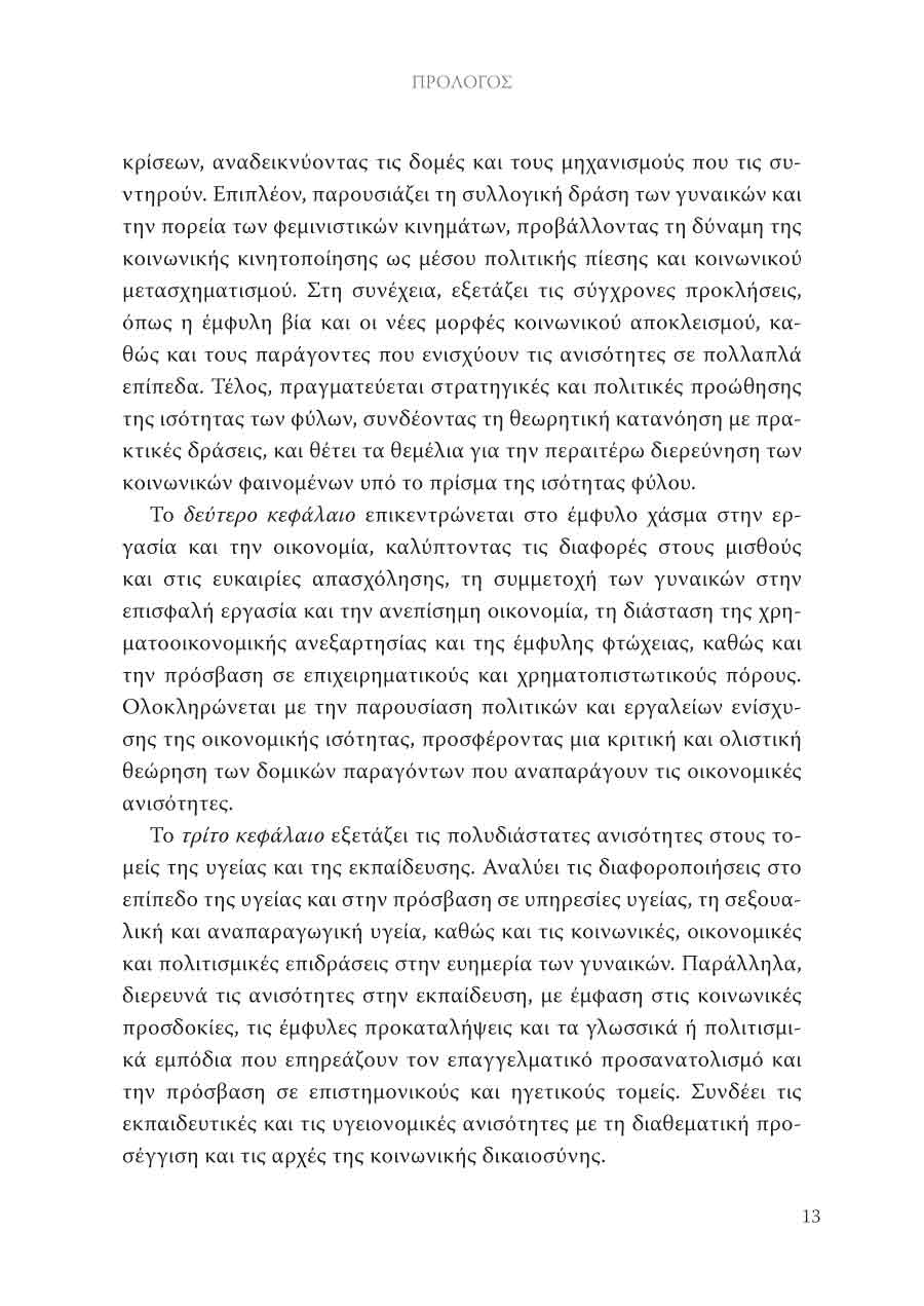 Δείγμα σελίδας 13