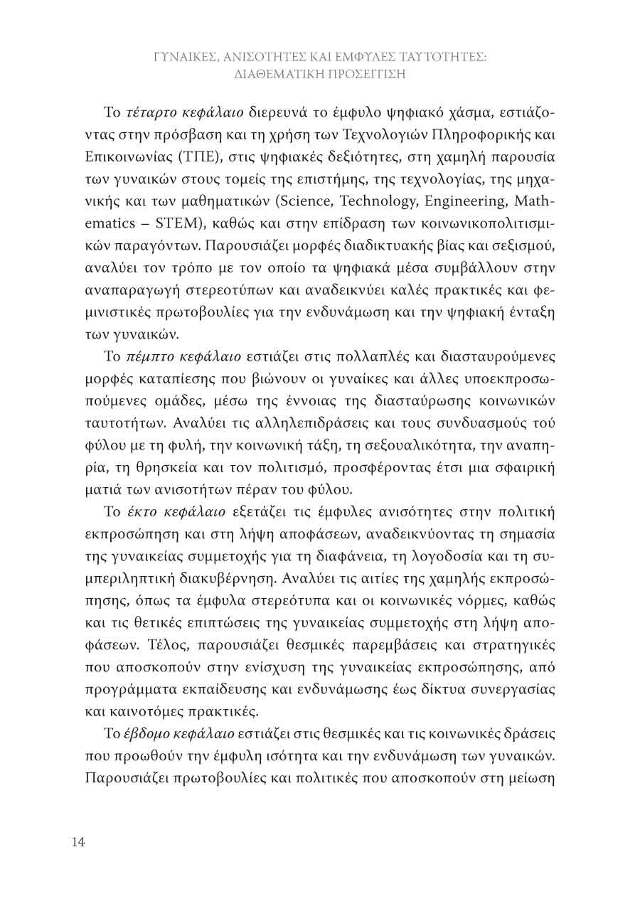 Δείγμα σελίδας 14