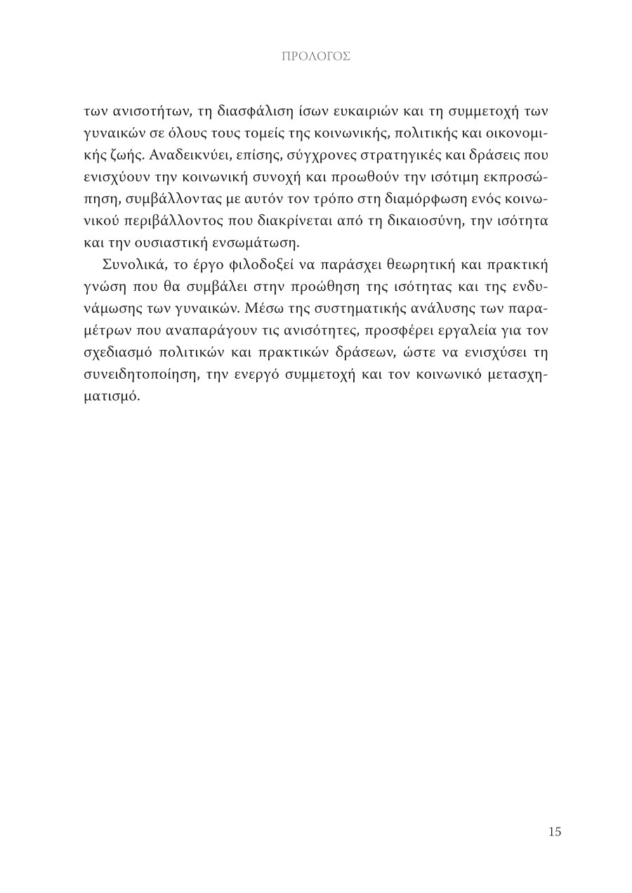 Δείγμα σελίδας 15