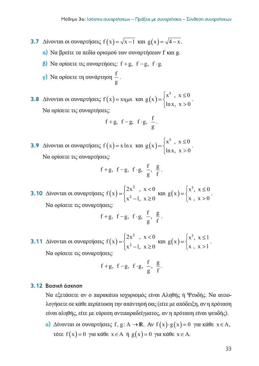 Δείγμα σελίδας 33