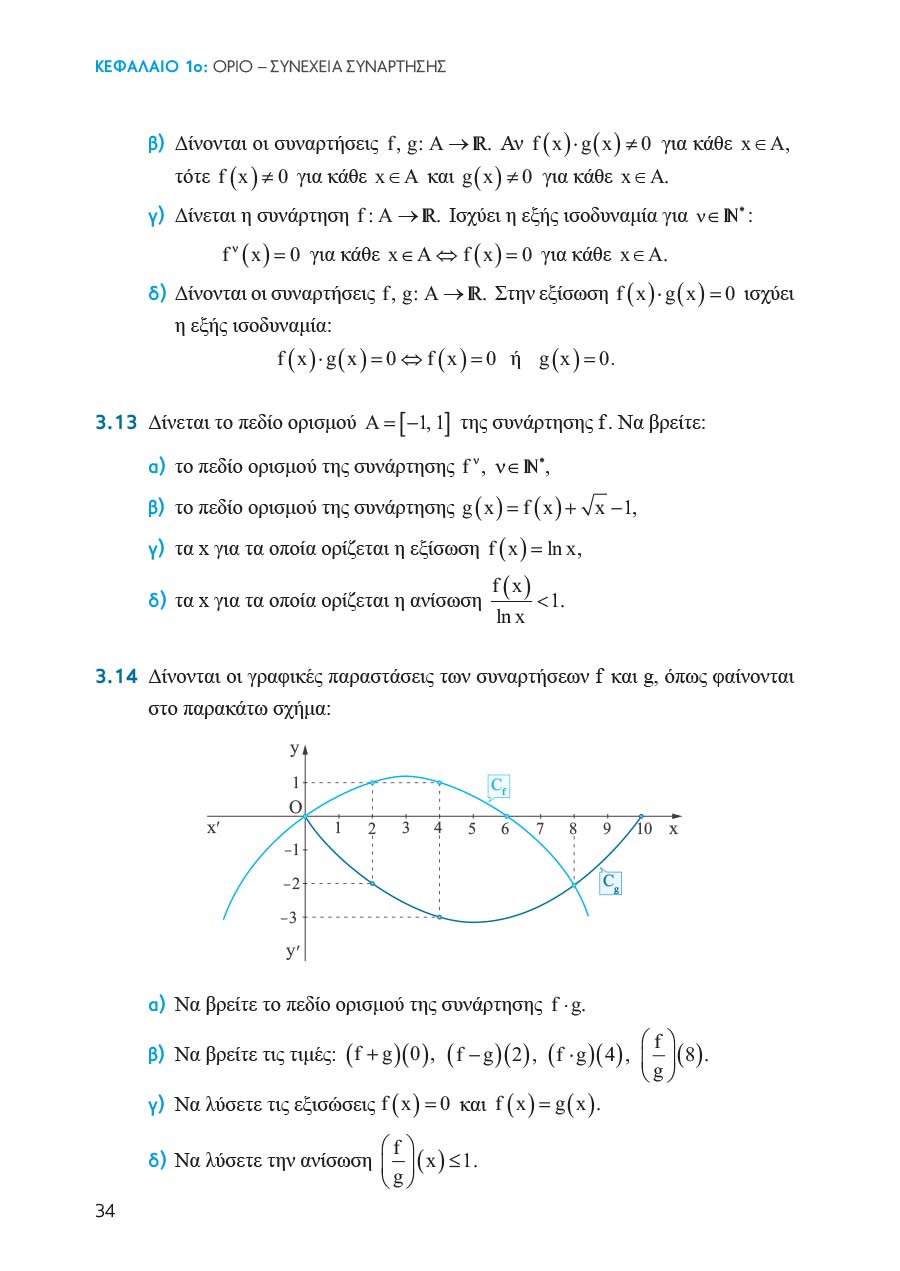 Δείγμα σελίδας 34