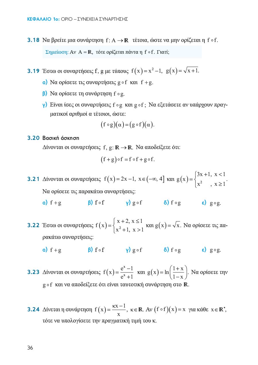 Δείγμα σελίδας 36