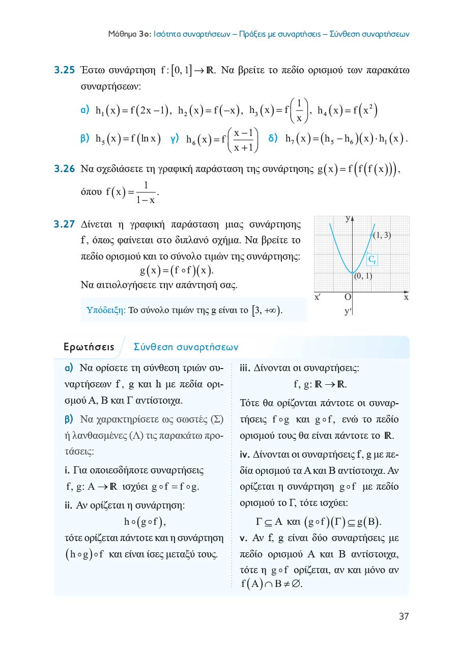 Δείγμα σελίδας 37