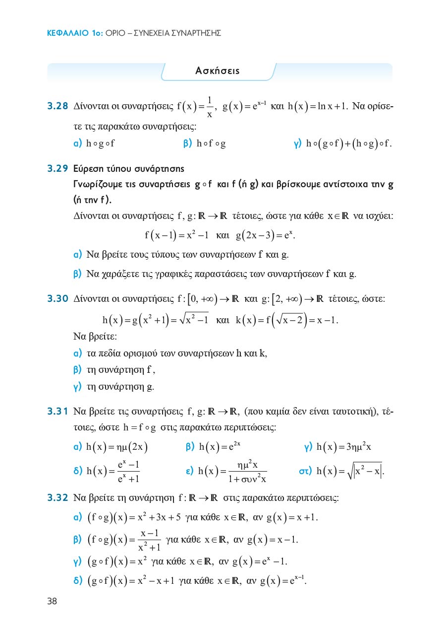 Δείγμα σελίδας 38