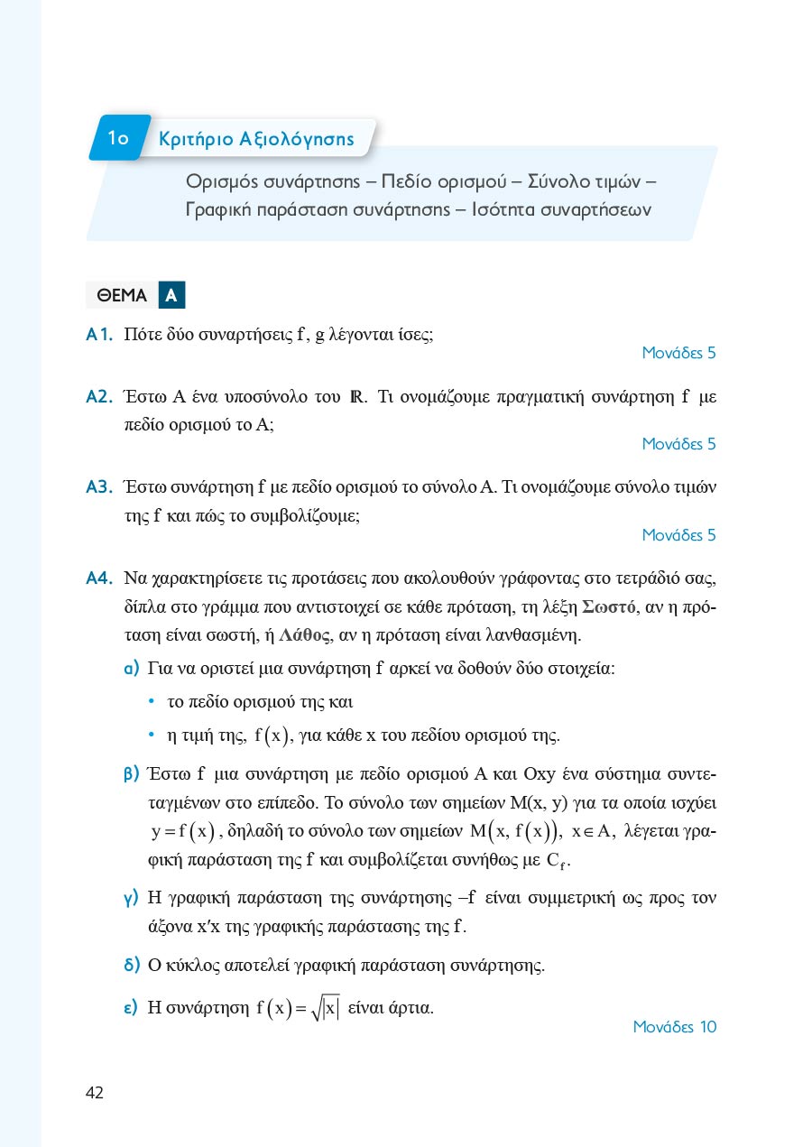 Δείγμα σελίδας 42
