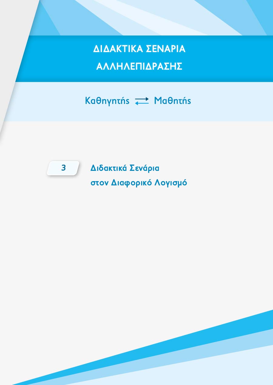 Δείγμα σελίδας 47