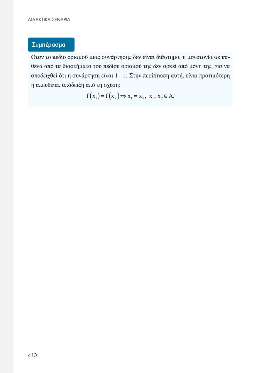 Δείγμα σελίδας 54