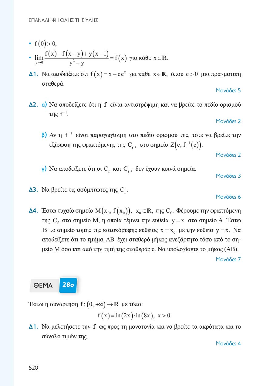 Δείγμα σελίδας 56