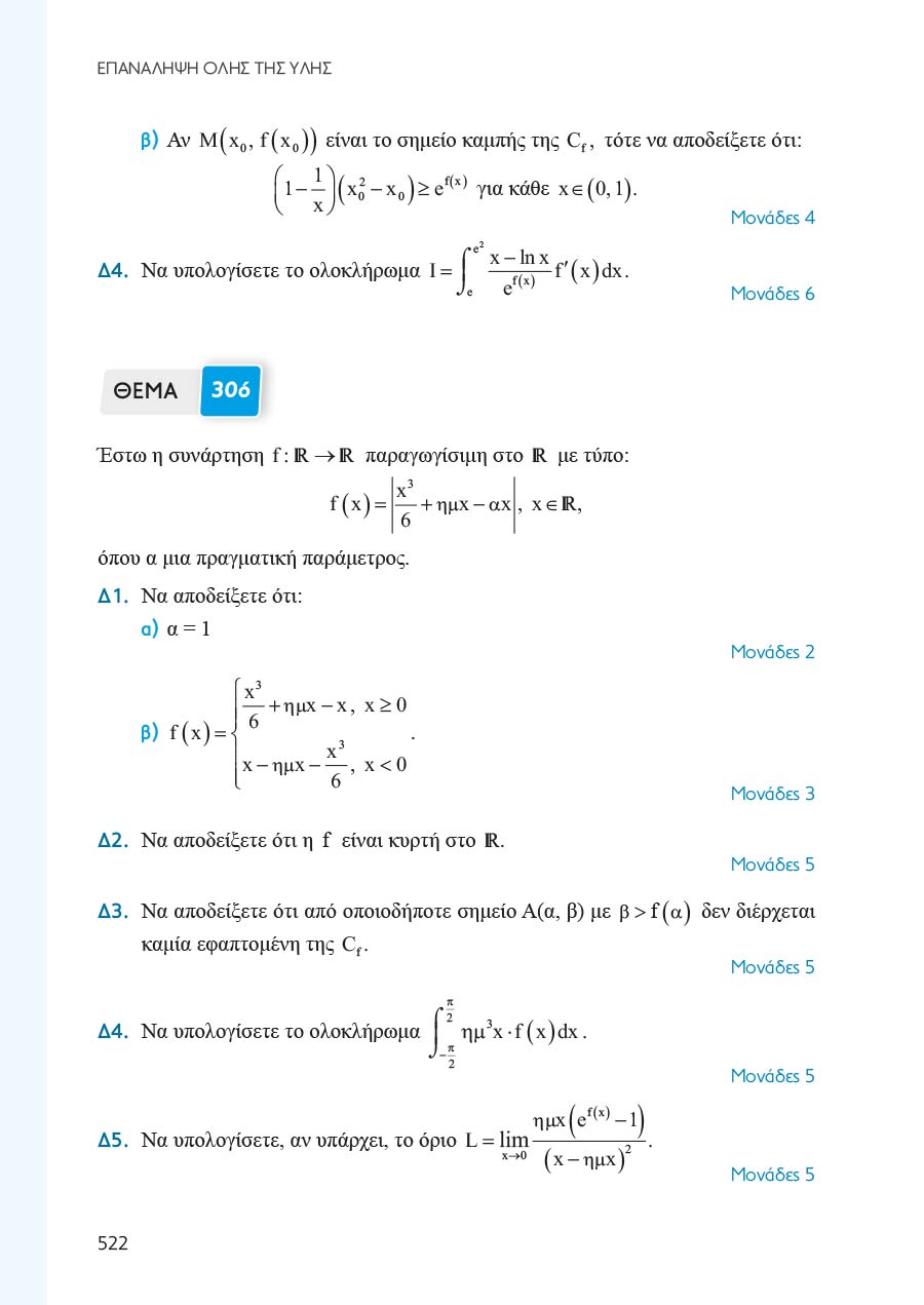 Δείγμα σελίδας 58